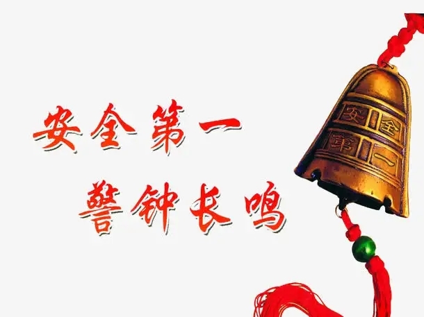 安全警钟必须时刻敲响,长鸣耳边__凤凰网