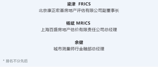 中融信托王宇涛主持rics2022中国商业地产可持续性与esg论坛