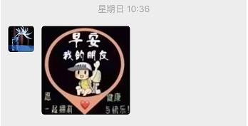 邻居奶奶发的中老年风的“早安”表情包