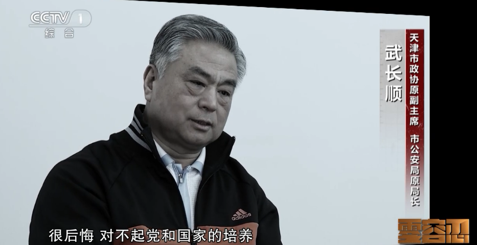 廖少华(贵州省委原常委 遵义市委原书记):写忏悔录,我从好几个方面去