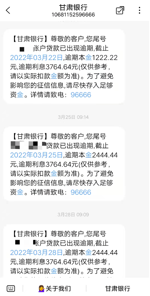 收到甘肃省财政厅缴款码的短信是真的吗
