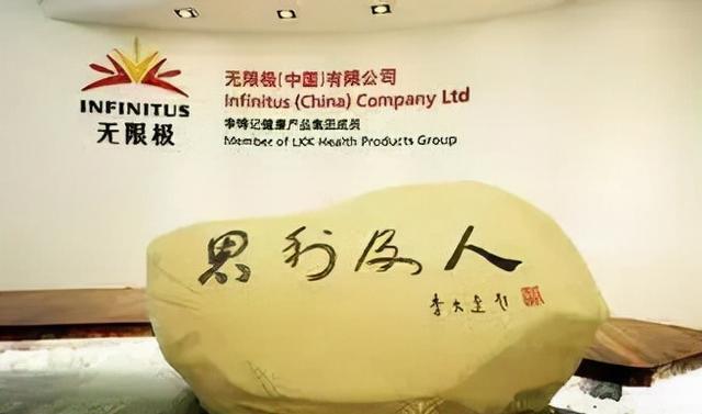 无限极老板i秉承思利及人思想助力社会建设