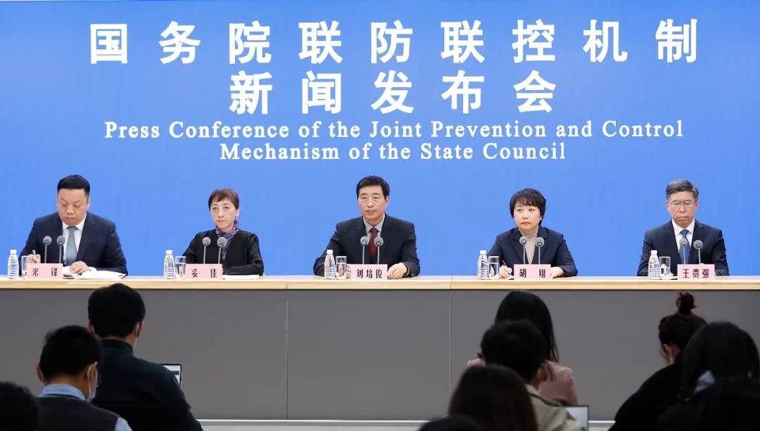 11月5日,国务院联防联控机制举行新闻发布会。图源:新华社