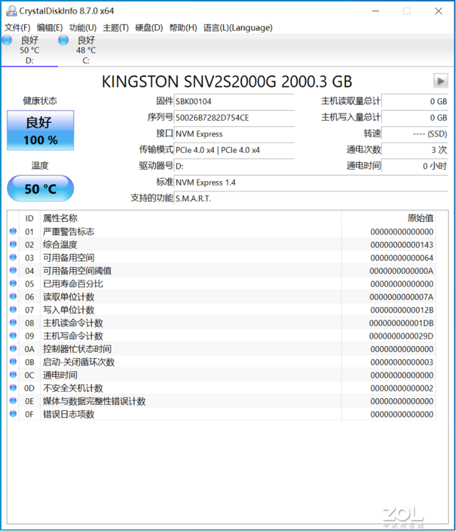 【有料评测】金士顿NV2 2TB固态硬盘评测 Gen4入门级新秀