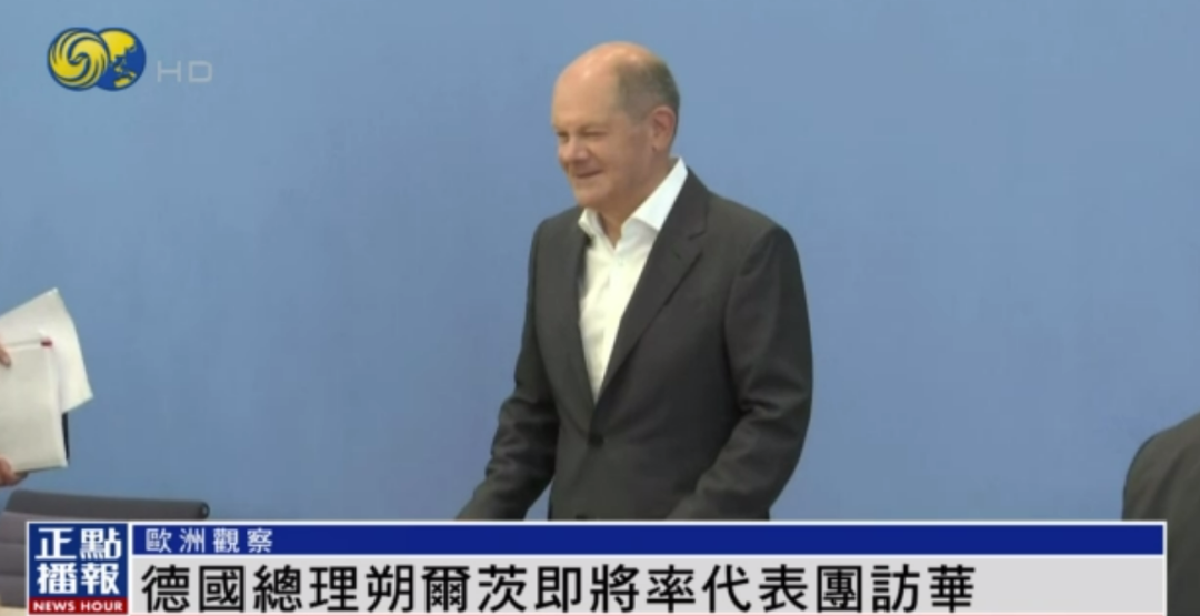 访华在即,德国总理朔尔茨为反对与中国“脱钩”,都做了什么?_凤凰网
