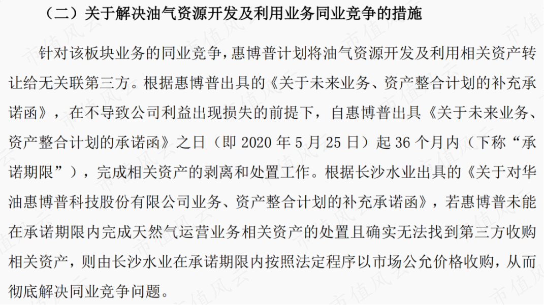 (来源:2021年1月详式权益变动报告书)