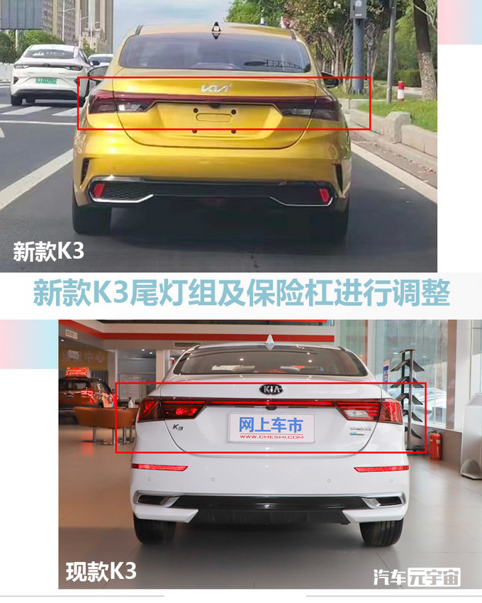 起亚新k3实车街拍内饰大改更高级四季度上市