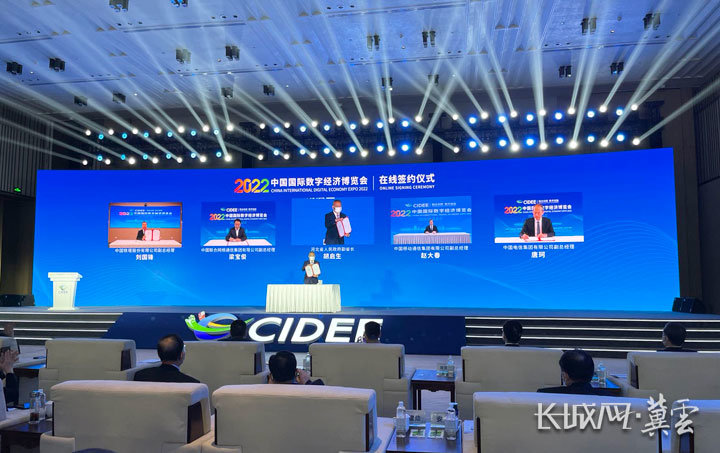 2022中国国际数字经济博览会期间总计将有245个项目签约-展超网