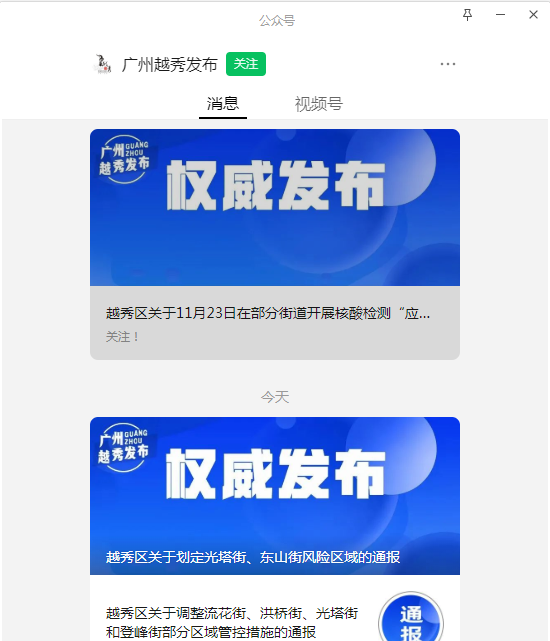 此地新增7970例阳性！多区调整，最新通告