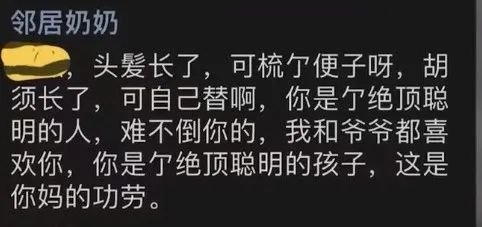 80多岁奶奶,每天深夜都在认真回复我的朋友圈