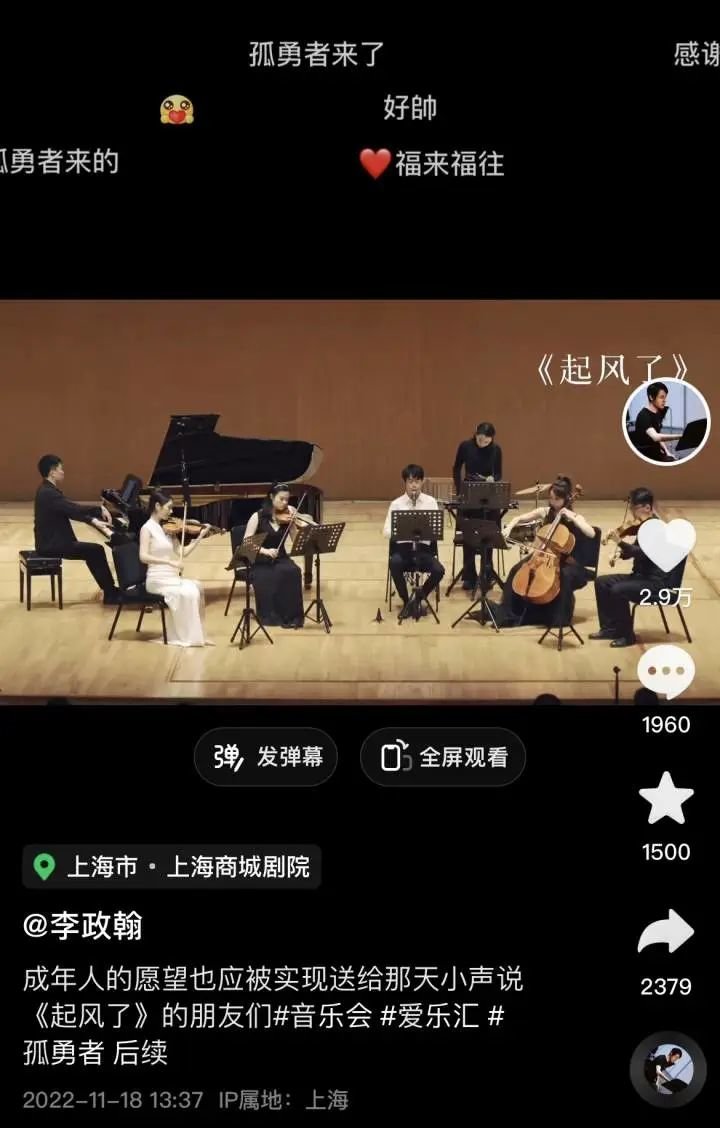 6岁小朋友在音乐会上大声点歌《孤勇者》 开心到模糊!