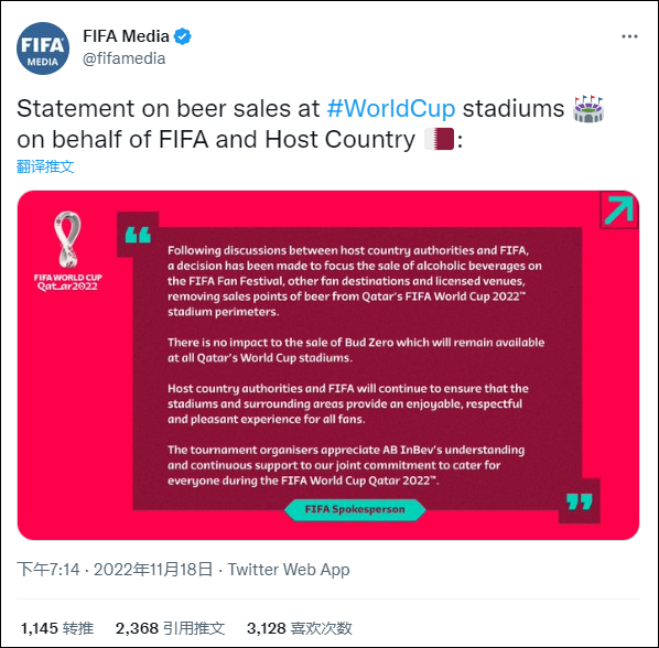FIFA官方媒体推特截图
