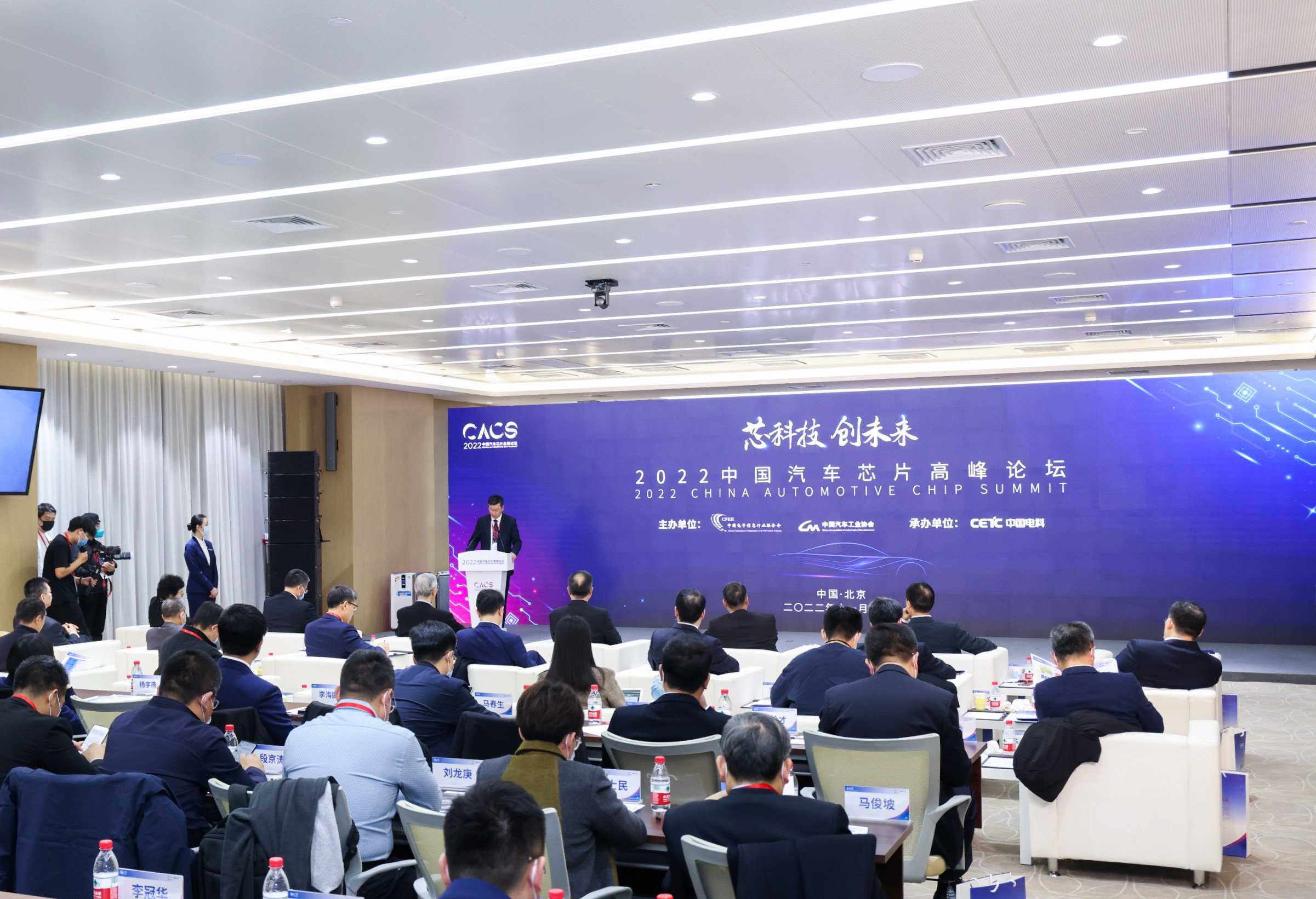 2022中国汽车芯片高峰论坛现场。主办方供图
