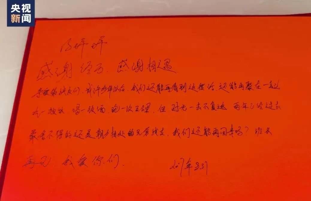 △冯坪坪的退伍留言