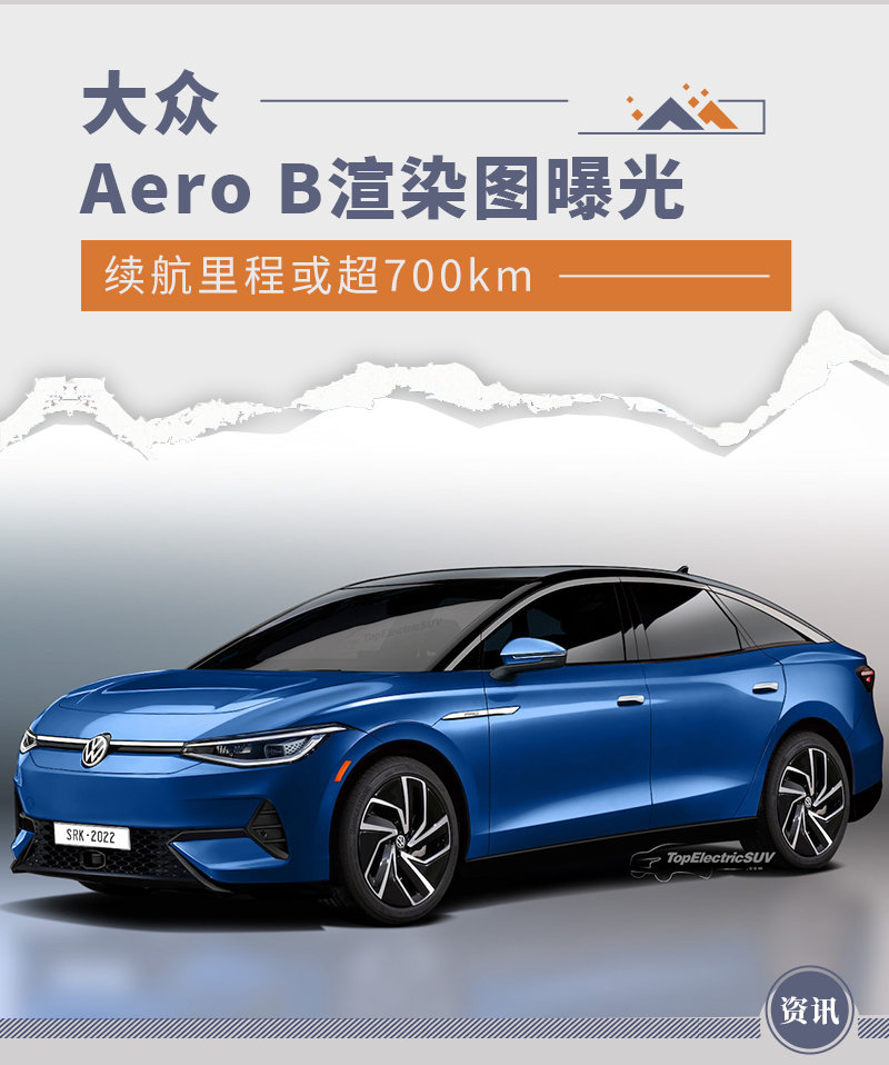 大众Aero B渲染图曝光 将于2023年正式亮相_凤凰网汽车_凤凰网