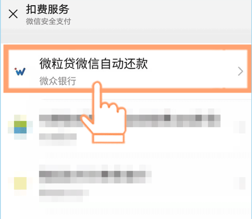 一份微粒贷自动还款攻略请查收