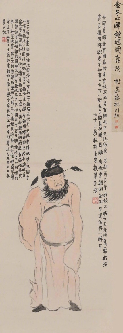 寒林钟馗从祛疫迎新到诗意文士的转变