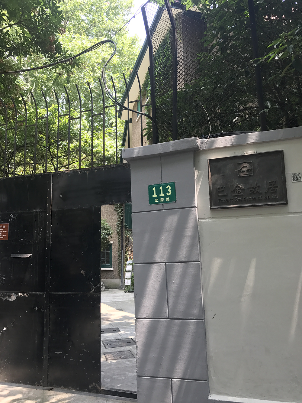 武康路巴金故居,巴金的后半生几乎都在这一所庭院里度过。