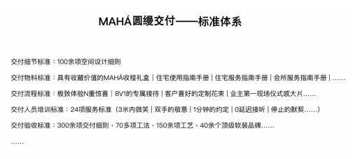 缦合北京史无前例神级交付什么样