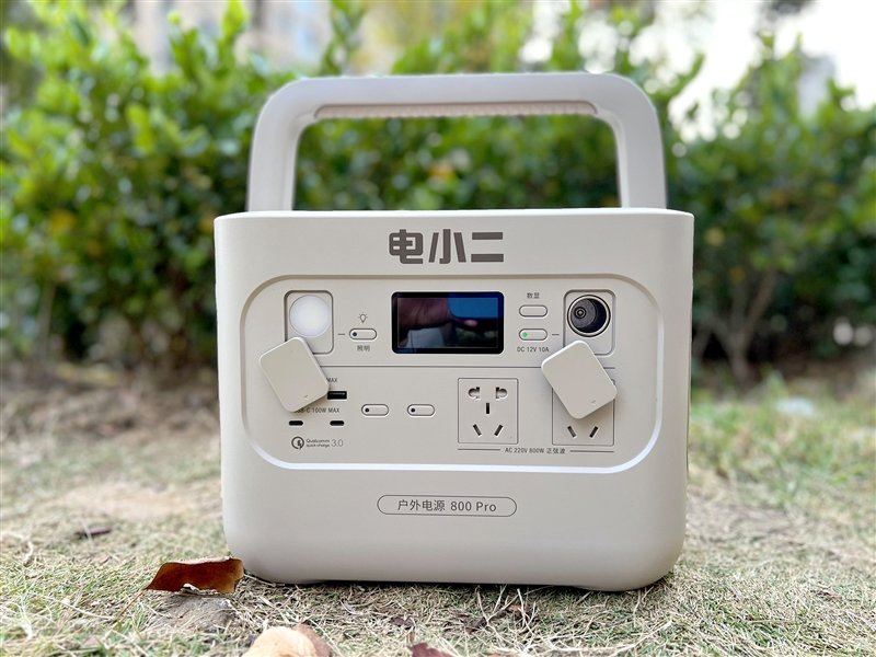 有它户外用电更安心!电小二自主研发户外电源800Pro评测:双快充1.7小时就满血