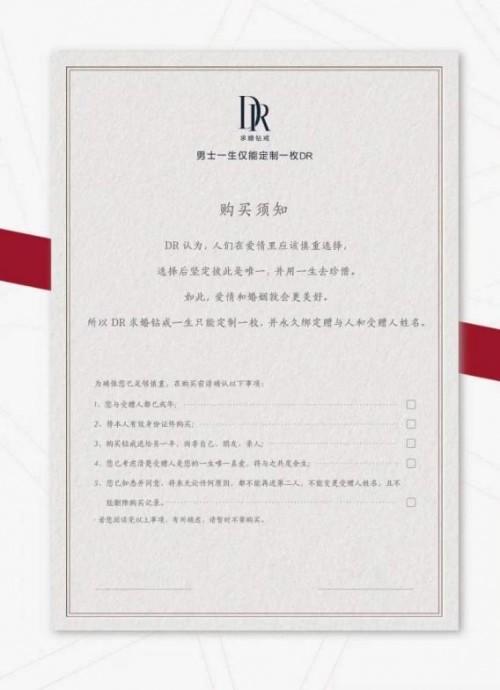 洞察力的领头羊dr钻戒是怎么走在前端的