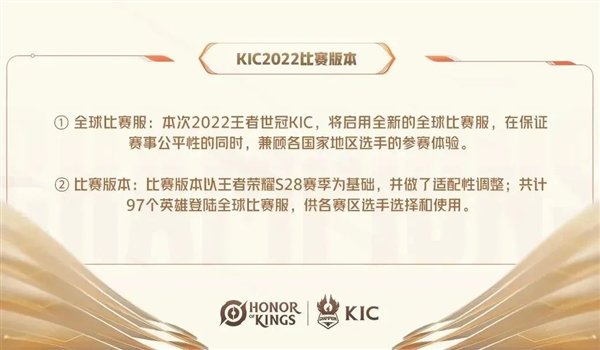 《王者荣耀》世界冠军杯来了:最高规格赛事 总奖金1000万美元