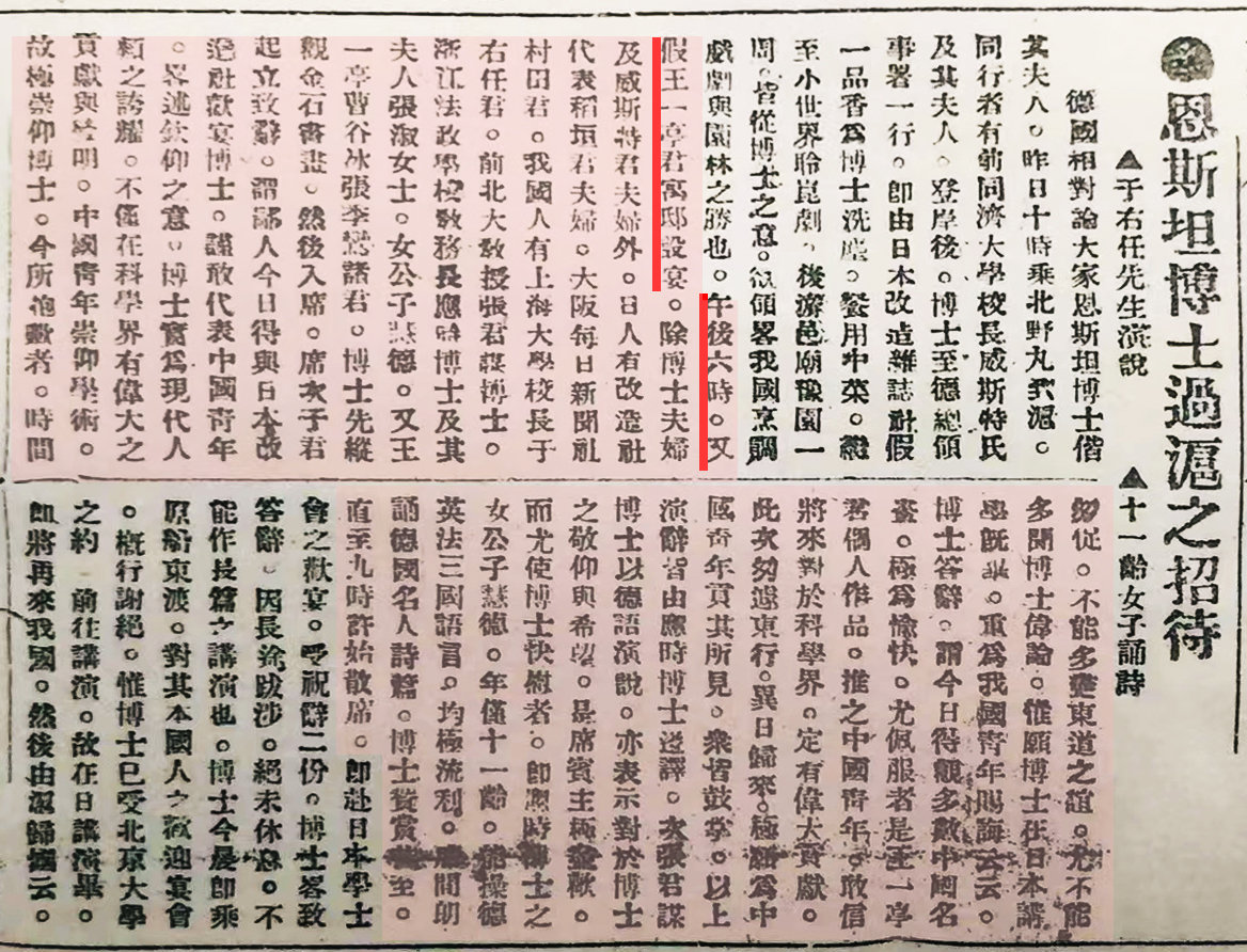 1922年11月14日《中华新报》