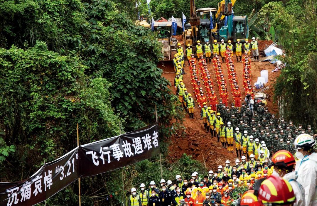 "3·21"东航mu5735航空器飞行事故遇难者集体哀悼活动在事发地搜救