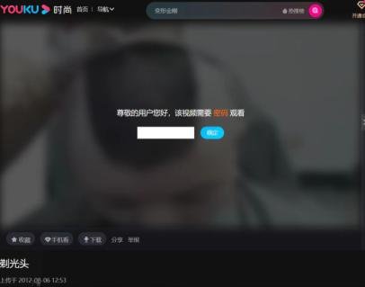 优酷平台上的加密视频