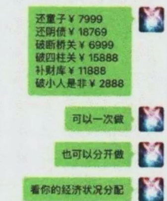 占卜塔罗30元外卖嫌贵却买888元转运珠的年轻人为算命有多拼