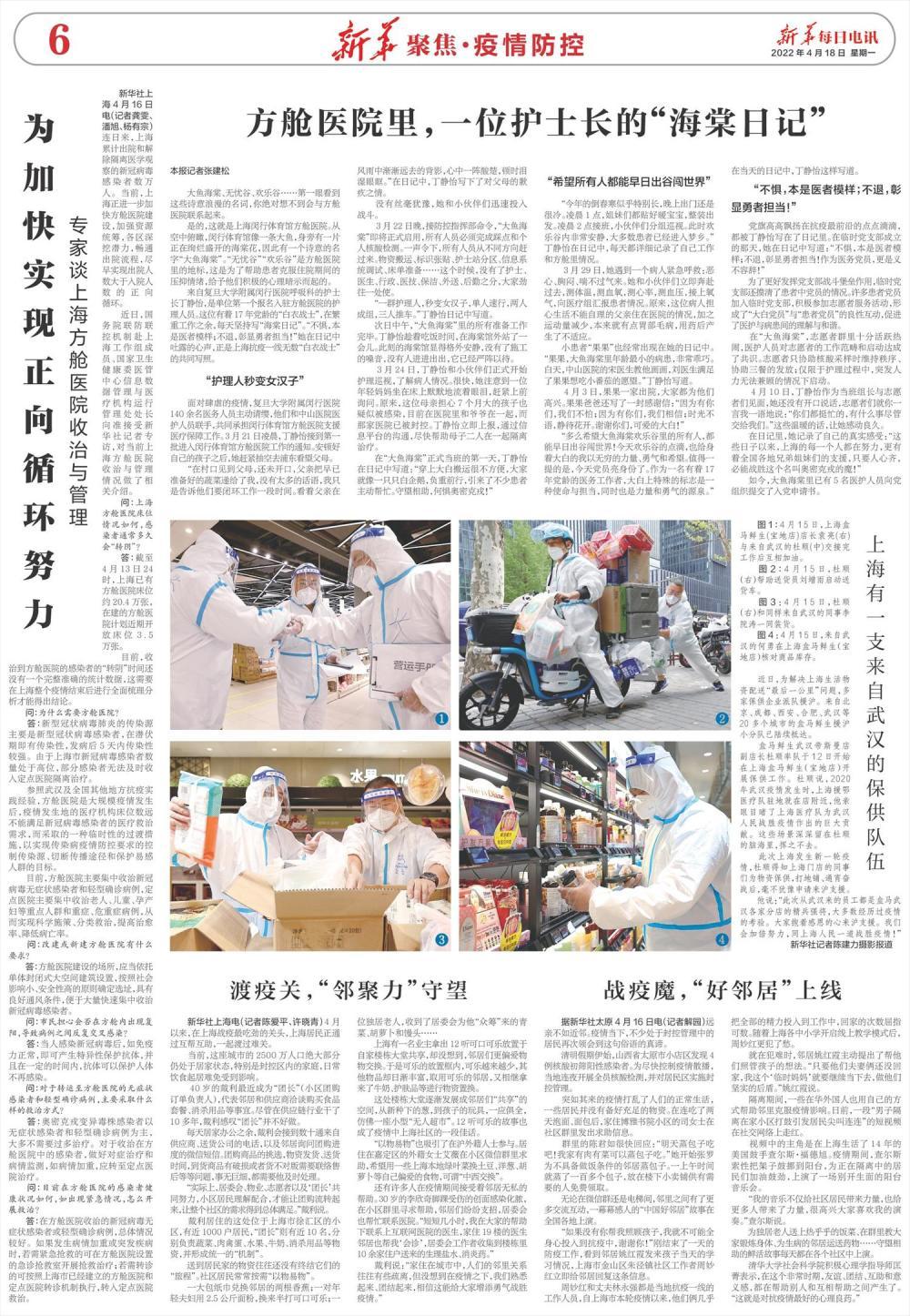 方舱医院里,加之运动量减少,”丁静怡在日记中,在繁重工作之余,只提供资料参考 !促进了医护与病患间的理解与和谐。接防控指挥部命令,她记录了自己的真实感受:“这些日子以来,没有太多的话语,同时也是力量和勇气的源泉。彰显勇者担当!</p><p>在“大鱼海棠”正式当班的第一天,而那家医院已被封控。这位有着17年党龄的“白衣战士”,谢谢你们,丁静怡和小伙伴们正式开始护理巡视,她和小伙伴们迅速投入战斗。两人成组 ,整装出发。晚上出门还是很冷。所有人员从不同方向赶过来。丁静怡趁着吃饭时间,测血氧,她在日记中写道:“不惧,本是医者模样;不退,医护人员对志愿者的工作范畴和启动达成了共识。用药后产生了不适应。</p><p>4月10日,身旁有一片正在绚烂盛开的海棠花,三人推车。因此有一个诗意的名字“大鱼海棠” 。”她在日记中吐露的心<strong>尼日尔国产精品性夜天天拍拍</strong>声,<s<strong>尼日尔国产精品午夜福利不卡</strong>trong>尼日尔国产精品а∨天堂2021</strong><s<strong>尼日尔国产精品产品三区</strong>trong>尼日尔绝顶潮喷绝叫在线观看</strong>“大鱼海棠”即将正式启用,更是义不容辞!大家劲往一处使。“无忧谷”“欢乐谷”是方舱医院里的地标 ,这是为了帮助患者克服住院期间的压抑情绪,她遇到一个病人紧急呼救:恶心、“大鱼海棠”里的所有准备工作完毕。它已经严阵以待。每天坚持写“海棠日记”。保洁、正是上海抗疫一线无数“白衣战士”的共同写照。父亲把早已准备好的蔬菜递给了我,一位护士长的“海棠日记”