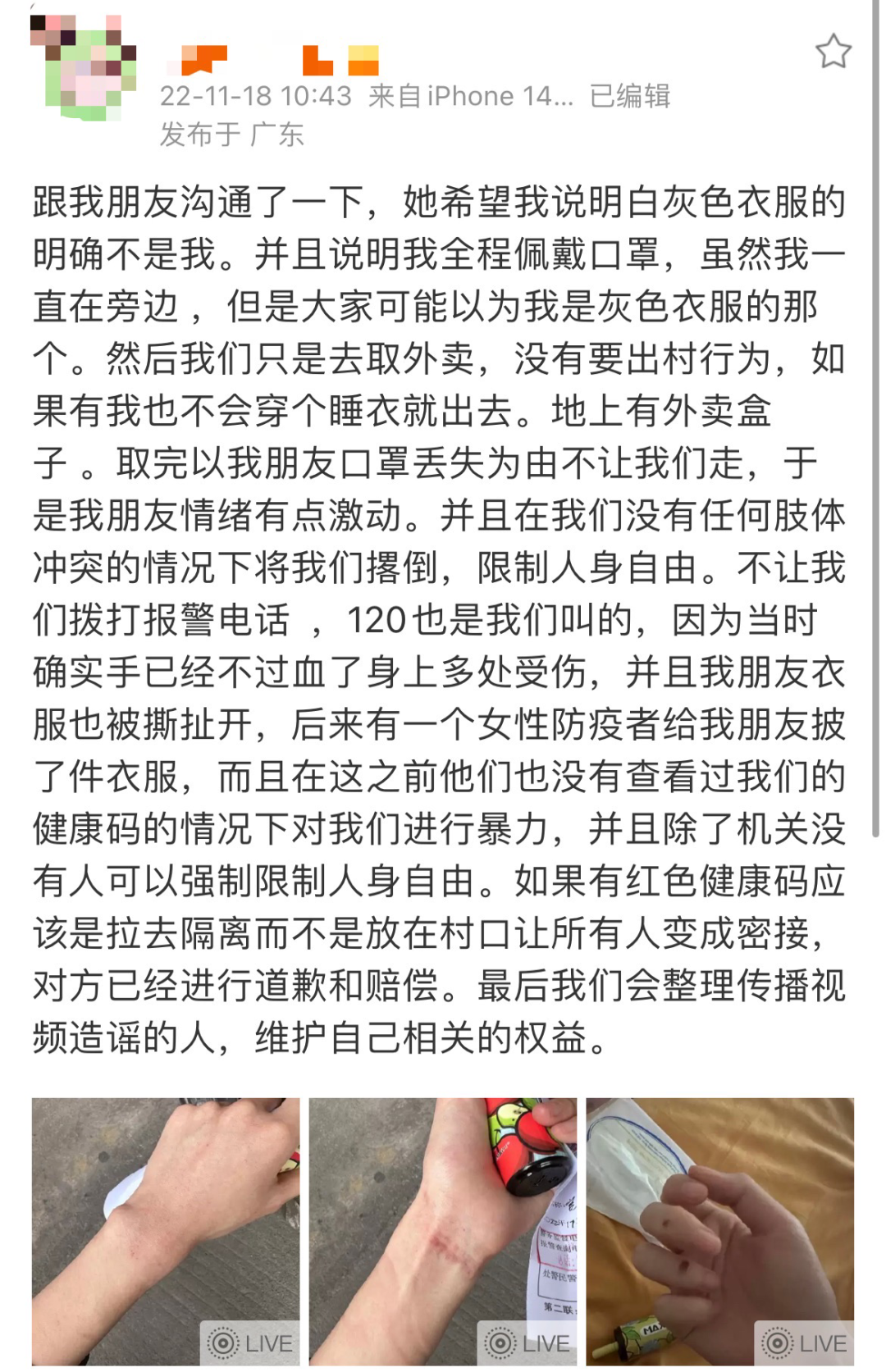 广州两女子被多位男子捆绑下跪?当事人:为取外卖、没冲卡,会追责