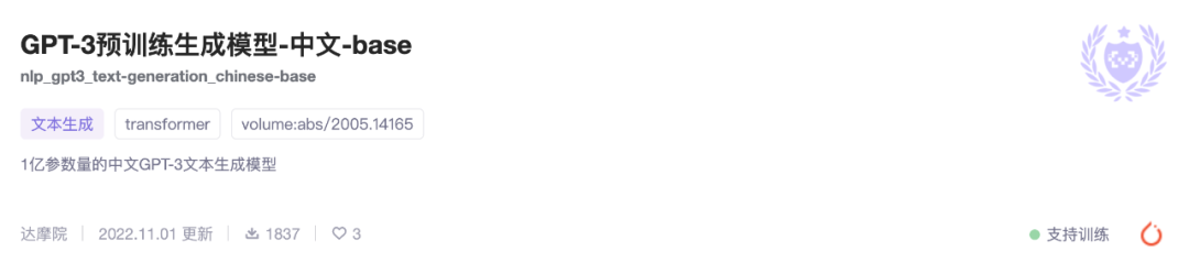 首批开源超300个顶尖模型：这几家中国「AI主力军」，合力打造了一个AI模型社区「魔搭」 