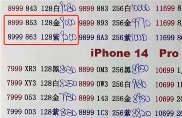 iPhone14全系渠道价止跌反涨 或和工厂产能下降有关-QQ1000资源网