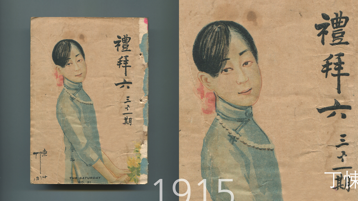 讲座从图画到图案看1930年代的书籍设计