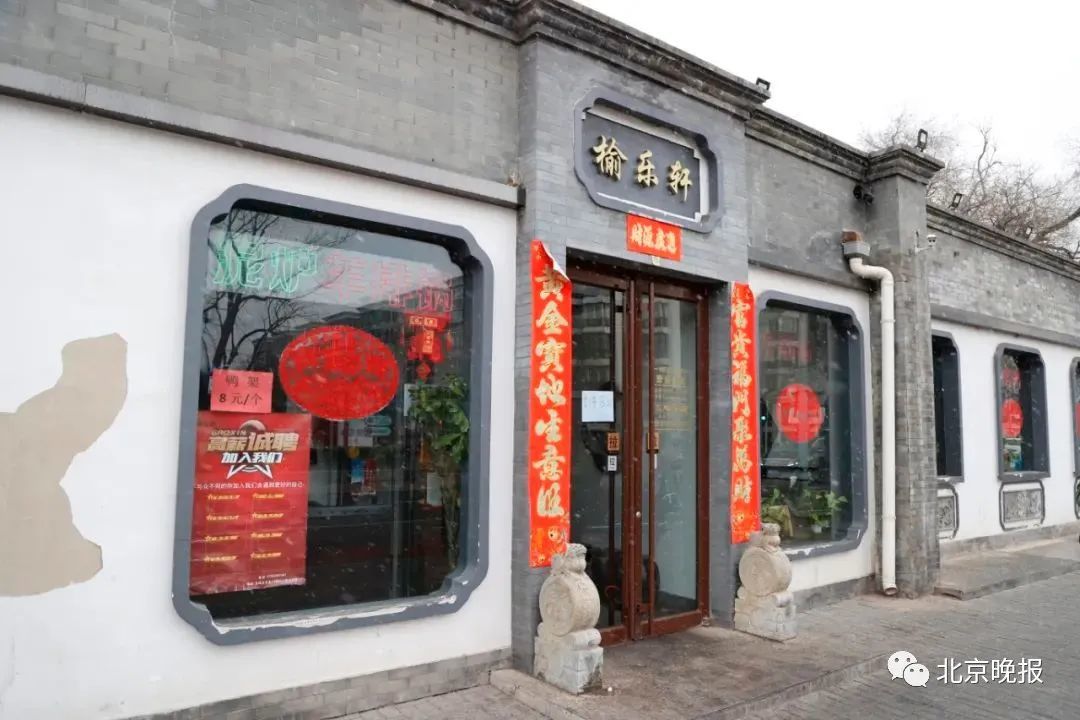 榆乐轩烤鸭店周边居民核酸检测目前均阴性北京疾控更新提醒