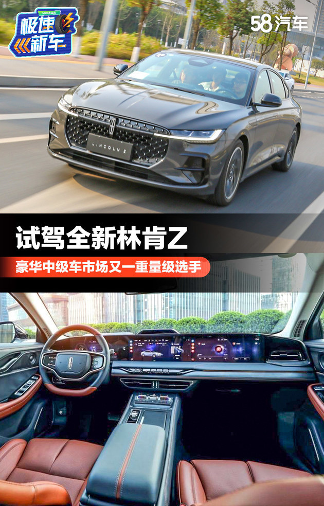 试驾全新林肯z豪华级中型车重磅成员