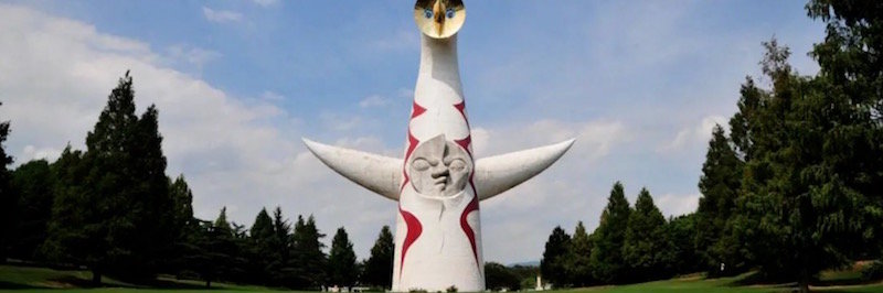 冈本太郎,太阳塔