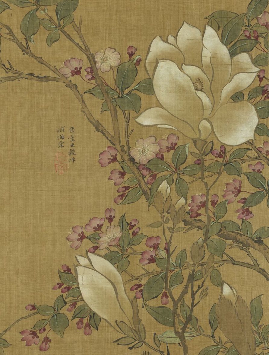 明 陆治,王穀祥合作《海棠玉兰》轴(局部) 台北故宫博物院藏项圣谟