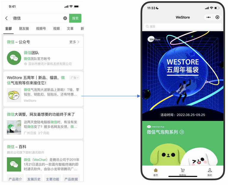 抵御广告业务寒冬？微信搜索也要玩“竞价排名”