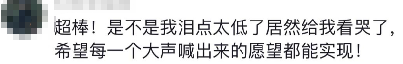 6岁小朋友在音乐会上大声点歌《孤勇者》 开心到模糊!