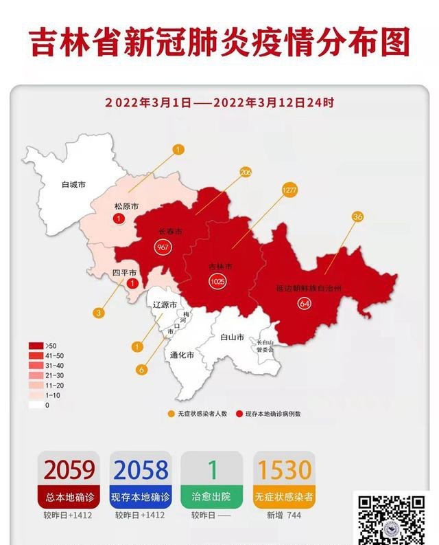 累计确诊病例超2000例吉林省最新新冠肺炎疫情分布图