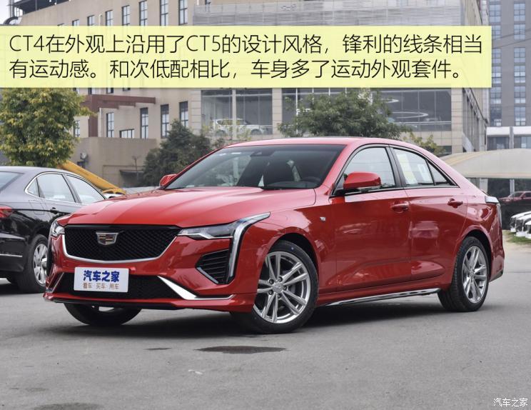 凯迪拉克ct4 2022款 28t 风尚型车型首页 | 参数配置 | 图片 | 口碑