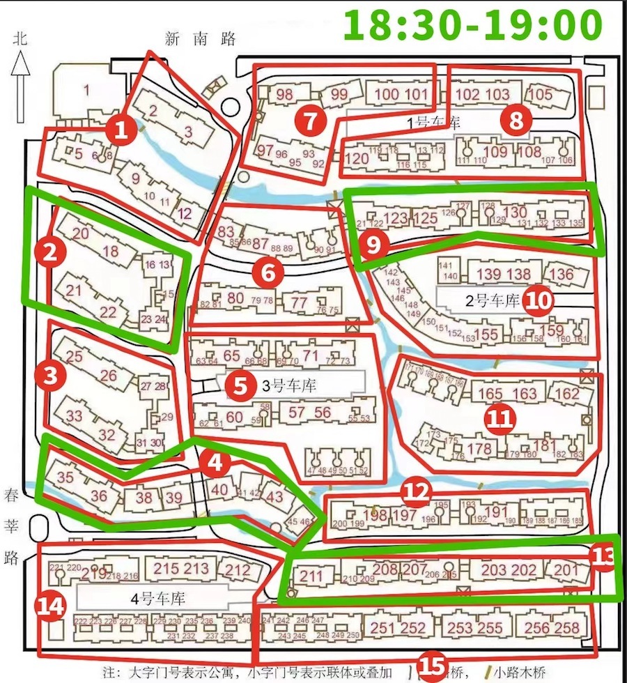 重新分区的小区核酸检测地图,左上角的时间是表示同颜色区域做核酸