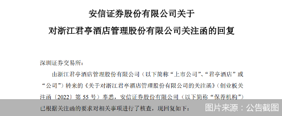 君亭酒店收购君澜景澜酒店为了规模化发展还是另有图谋