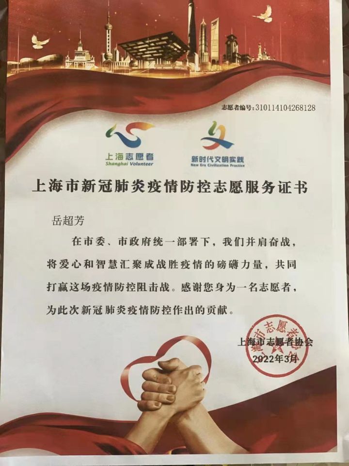 志愿先行齐心守沪丨一起聆听复保志愿者抗疫的暖心故事