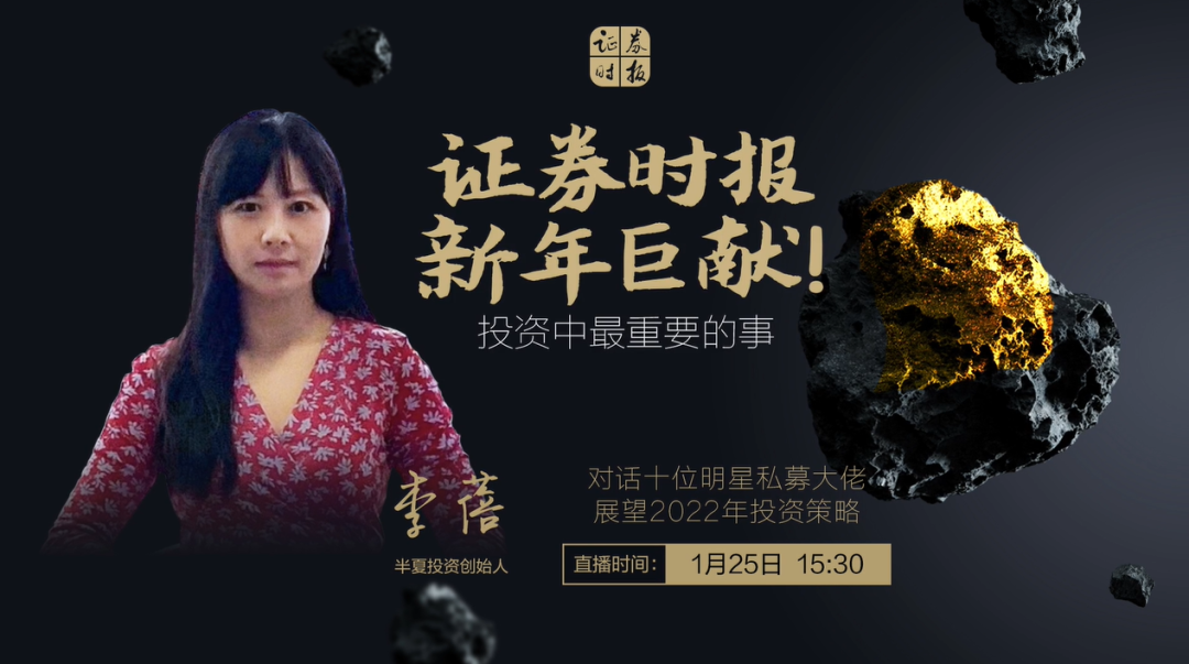 十大明星私募访谈丨半夏投资创始人李蓓三大因素困扰a股关注高科技