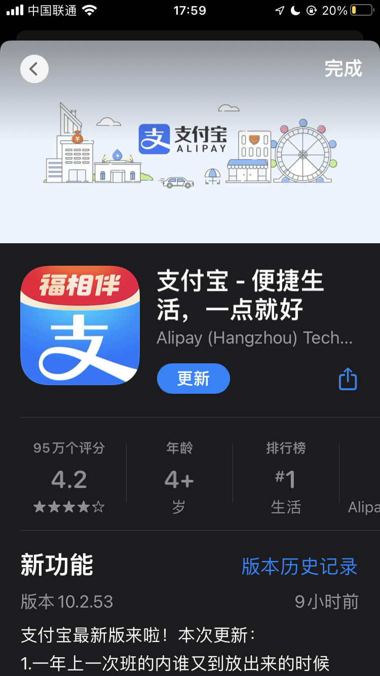 支付宝app集五福版发布福相伴五福马上到