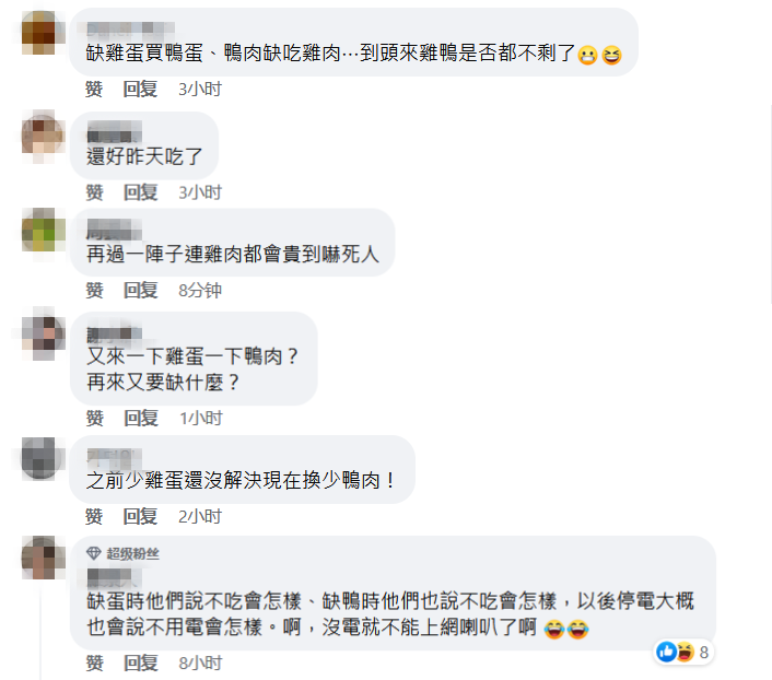 鸡蛋荒后又鸭肉荒台网民哀嚎一片几个月后会不会要吃树皮