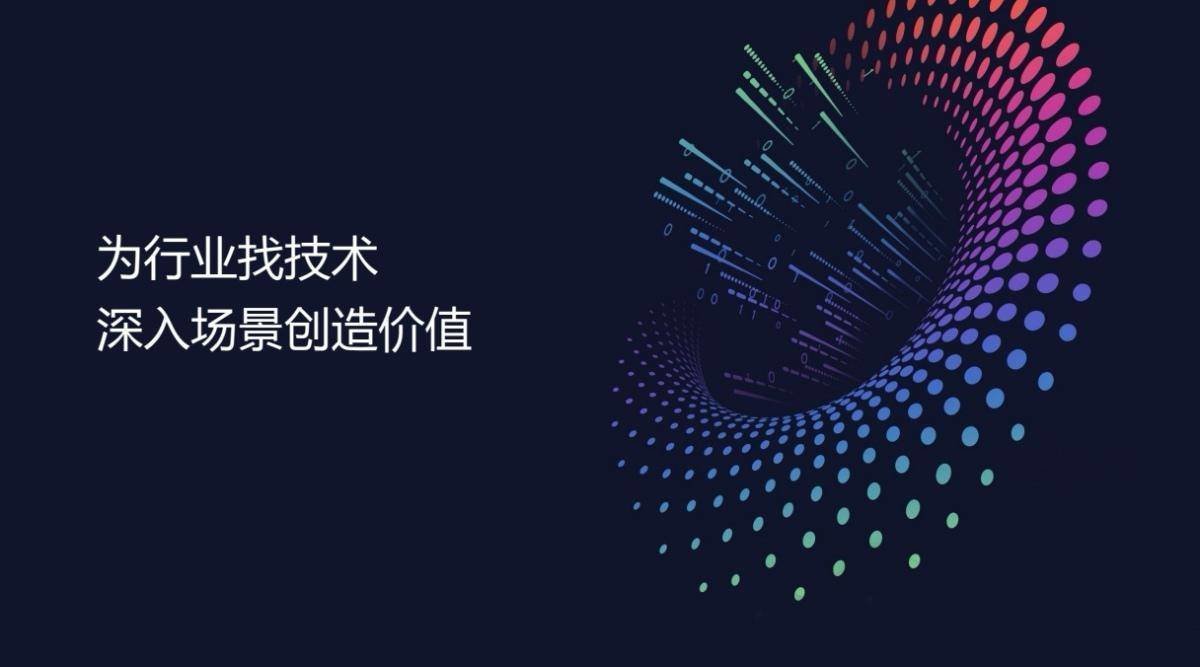 华为吴辉：把场景做深做透，为客户创造价值_凤凰网